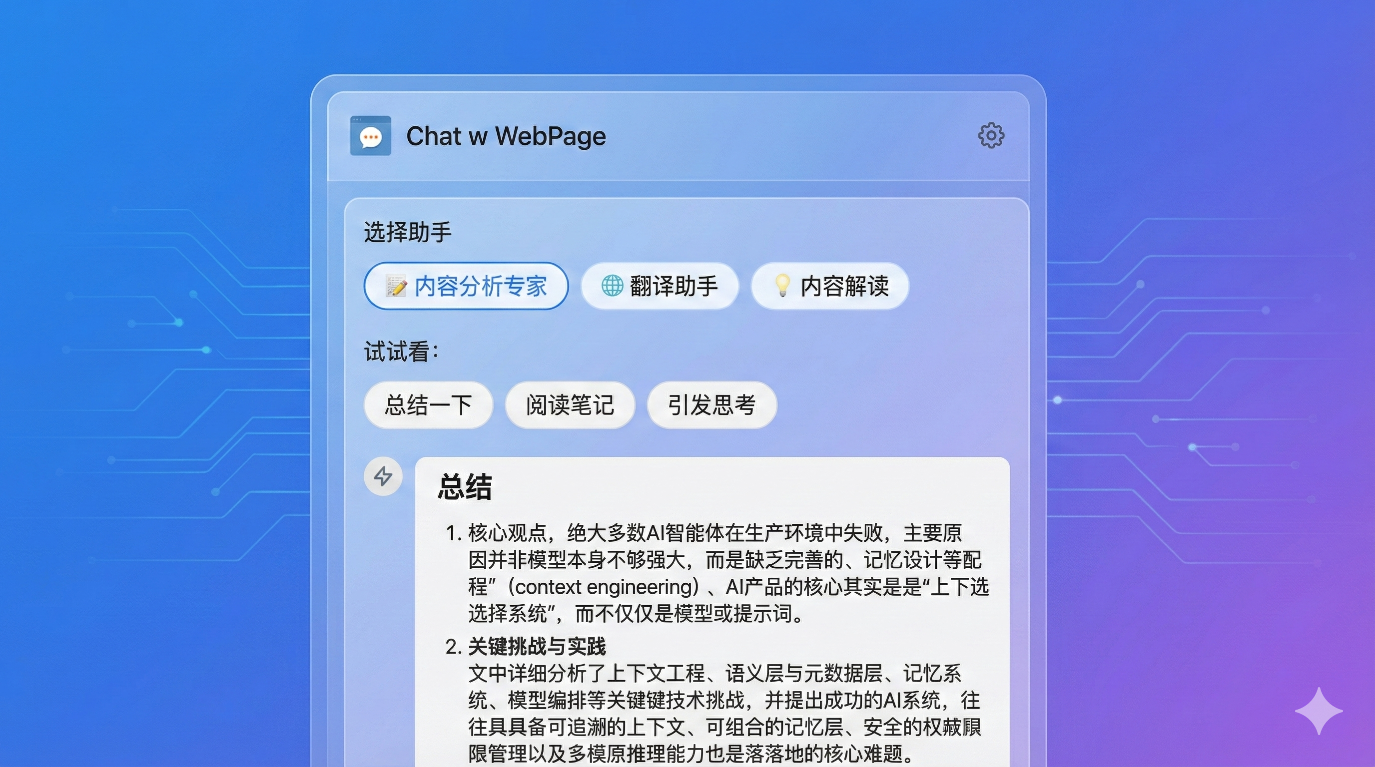 Chat w WebPage Screenshot